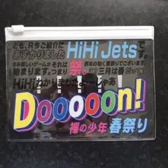 裸の少年春祭りポーチ