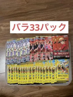 ワンピースカード バラパック まとめ売り 計44パック - メルカリ