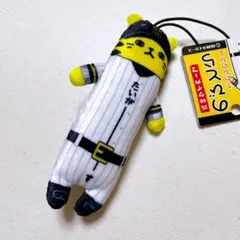 のびねこ 阪神タイガース のびとら のびるねこ マスコット ストラップ イエロー