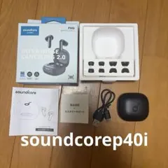 soundcore P40i ブラック ワイヤレスイヤホンのサムネイル