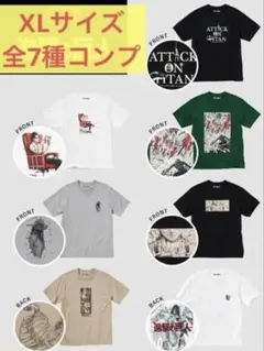 【7枚セット】XLサイズ　ユニクロ　進撃の巨人　UT グラフィックTシャツ