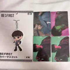 BE:FIRST MANATO マナト まとめ売り トレカ ラバーマスコット