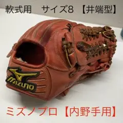 2025年最新】井端 グローブの人気アイテム - メルカリ