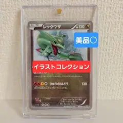 2026年最新】100/XY-P レックウザの人気アイテム - メルカリ