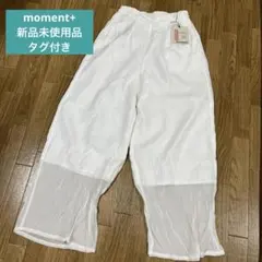 moment+ 白ズボン