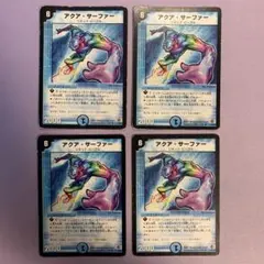 B1274 アクアサーファー アルトアート