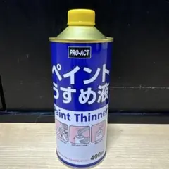ペイント用 4000mlうすめ液2本セット ペイント用 うすめ液 400ml 2本セット - メルカリ