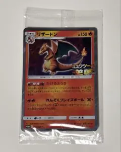 リザードン：「ミュウツーの逆襲 EVOLUTION」特別前売券付きセブン