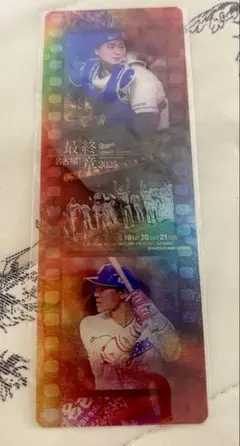 中日ドラゴンズ 名古屋最終章2025オリジナルフィルム風カード 大島＆石伊