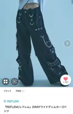 REFLEM/レフレム 2WAYワイドデニムカーゴパンツ 地雷系 グランジ