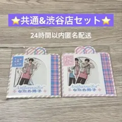 【新品未開封】なにわ男子 ファミクラストア フレークシール 共通&渋谷店セット