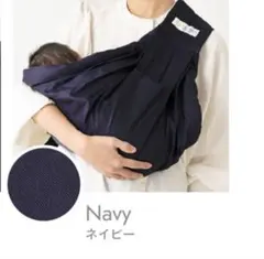 ケラッタ　u-sling ネイビー