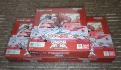 怪獣８号 UNION ARENA 3BOX 新品未開封 BANDAI ユニオンアリーナ 怪獣8号 UNION ARENA ブースターパック