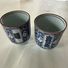 清水六兵衛造 青華 松竹梅 湯呑茶碗 蕎麦猪口 - メルカリ