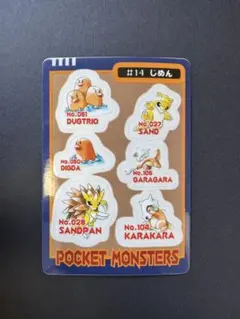 希少 ポケットモンスター シールダス #06 トゲピー 当時物 - メルカリ