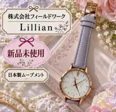 777円～ 新品未使用 株式会社フィールドワーク レディース 腕時計