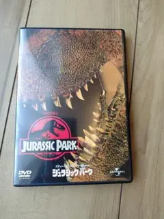 ジュラシック・パーク('93米)〈2006年6月30日までの期間限定出荷〉