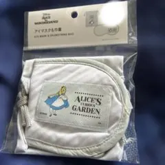 不思議の国のアリス　アイマスク＆巾着付き　新品　安眠　旅行