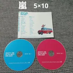 嵐 5×10 All the BEST! 1999-2009