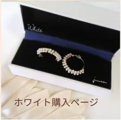 《No.15》《ホワイト》パールイヤリング