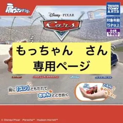 マックィーン×2