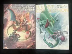ポケモンカードゲーム コレクション2冊セット