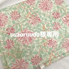 suzuruudo様 リクエスト 2点 まとめ商品
