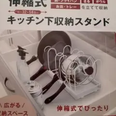 キッチン 収納 フライパン収納 ララック ステンレス スタンドのサムネイル