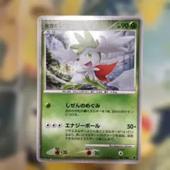 氷空のシェイミ 映画公開記念プレミアムシート2008 001/009