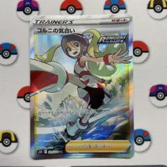 コルニの気合い SR S5R 連撃マスター 079/070 - メルカリ