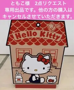 【沖縄限定】日焼けキティエコバッグ、マイメロクロミエコバッグ2点