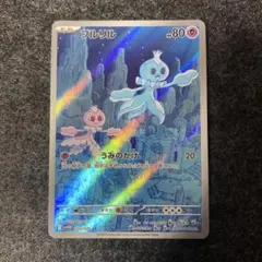 2026年最新】スリープ ar ポケカの人気アイテム - メルカリ