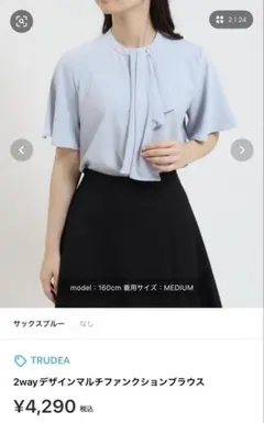 ブラウスLサイズTRUDEA