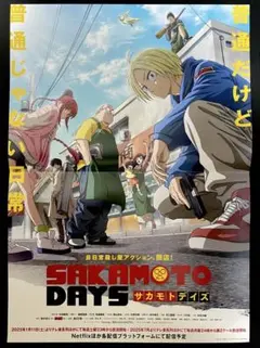 サカモトデイズ TVアニメ 告知ポスター SAKAMOTO DAYS