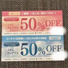 メガネスーパーのサムネイル