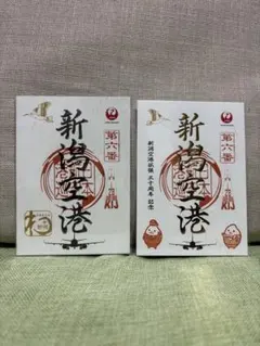 JAL 御翔印 日本航空 利尻空港 1周限定金文字/雪ミク/黒文字 セット