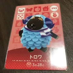 amiiboカード　トロワ