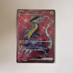 ミライドンex SR スカーレット&バイオレット 拡張パック バイオレットex…のサムネイル