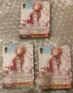 ヴァイス 花風Smiley 櫻木真乃 N 3枚セット 新品未使用