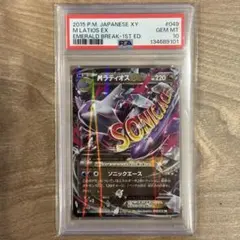 PSA10】MラティオスEX RR XY6 エメラルドブレイク 049/078 - メルカリ