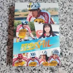 弱虫ペダル DVD セット
