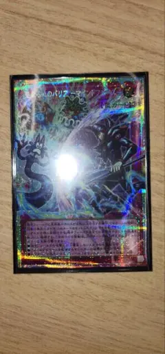 値段相談可】【極美品】霆王の閃光(ドミナス・スパーク)シークレット
