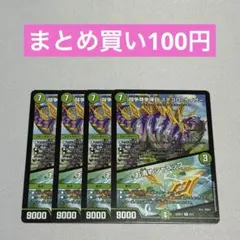 闘争類拳嘩目 ステゴロカイザー/お清めシャラップ 4枚 ①