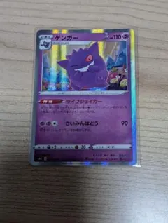 美品】ポケカ ゲンガー R SV2a ポケモンカード151 094/165 - メルカリ