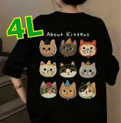 新品 いろいろねこ 猫 半袖 Tシャツ ねこ にゃんこ ブラック 4L かわいい