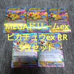 ピカチュウGX 4枚セット - メルカリ