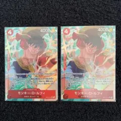 T*迎様 ワンピースカード モンキー・D・ルフィSR★パラレル2枚セットOP12