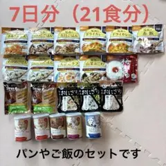 非常食約1万円分をお得に出品！！尾西食品他 長期保存2030年アルファ米