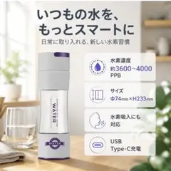 ☆美品☆ エナジーハイドロゲン SWM 550 ミネラル還元水素水生成器
