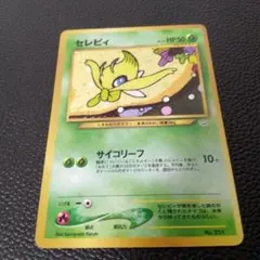 2026年最新】ポケカセレビィサイコリーフの人気アイテム - メルカリ